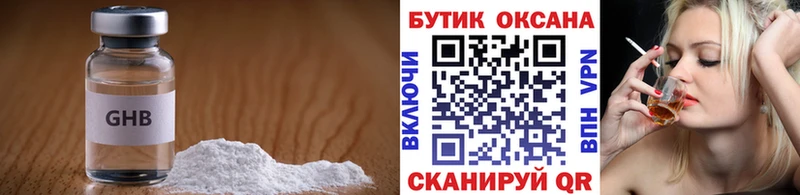 Бутират жидкий экстази  Собинка 