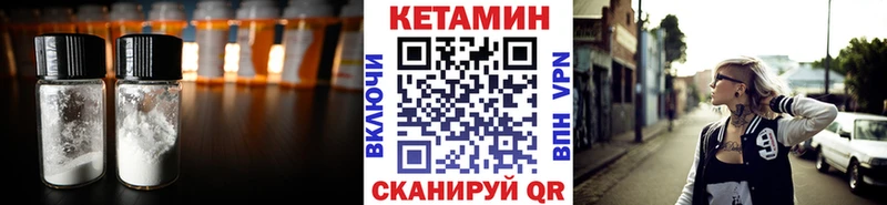 КЕТАМИН VHQ  Собинка 